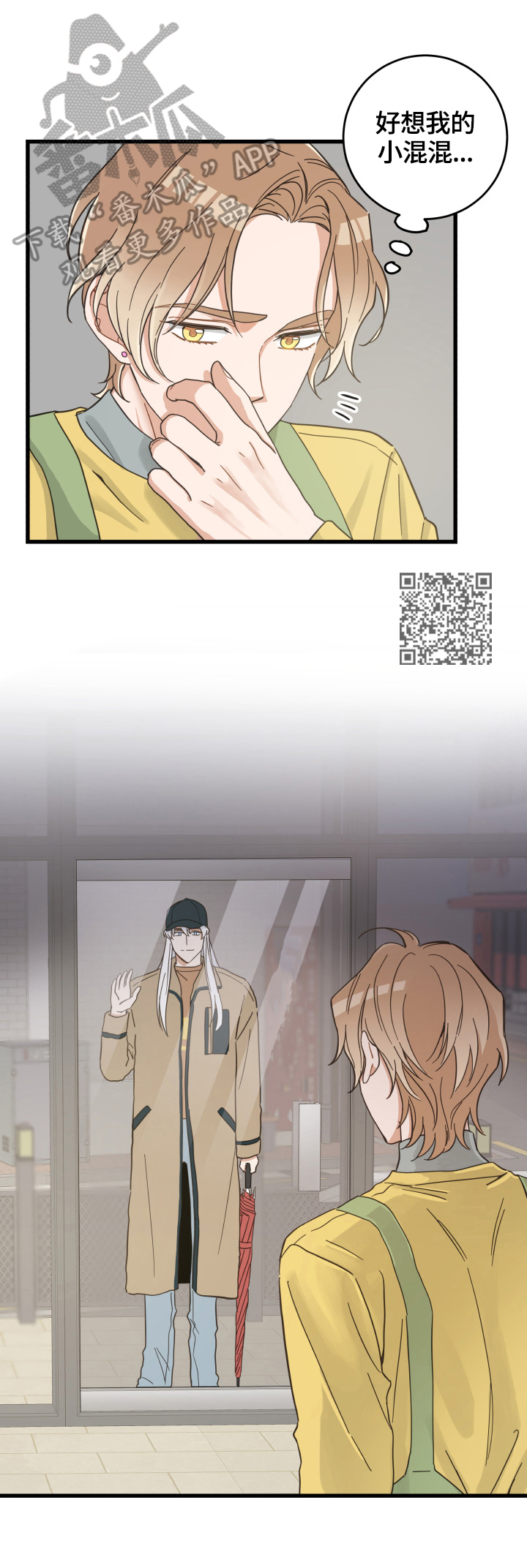 第69章：送伞5