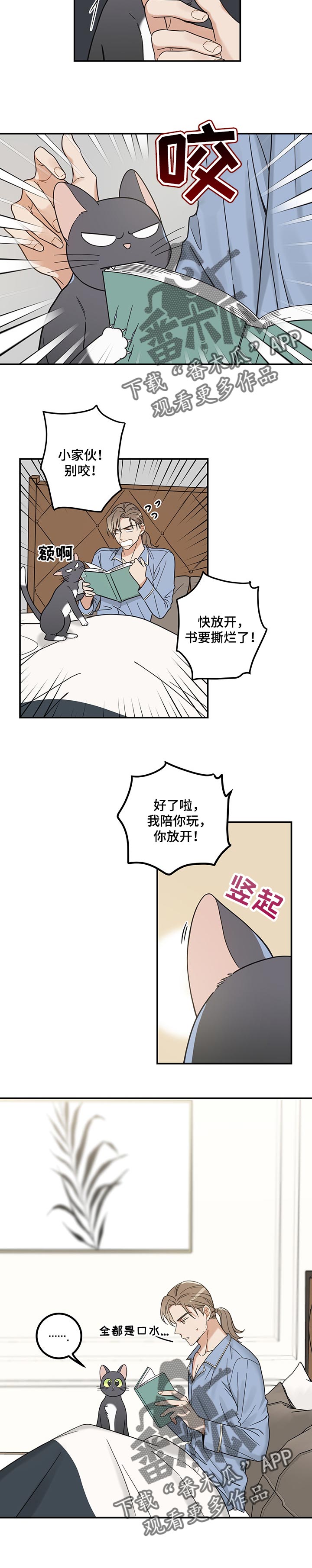 第101章：捣乱3