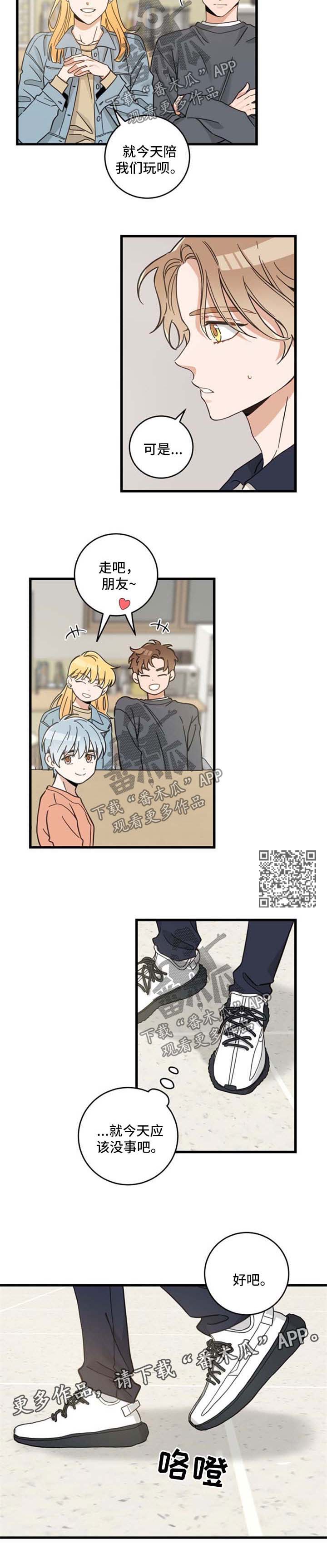 第88章：回来晚了2
