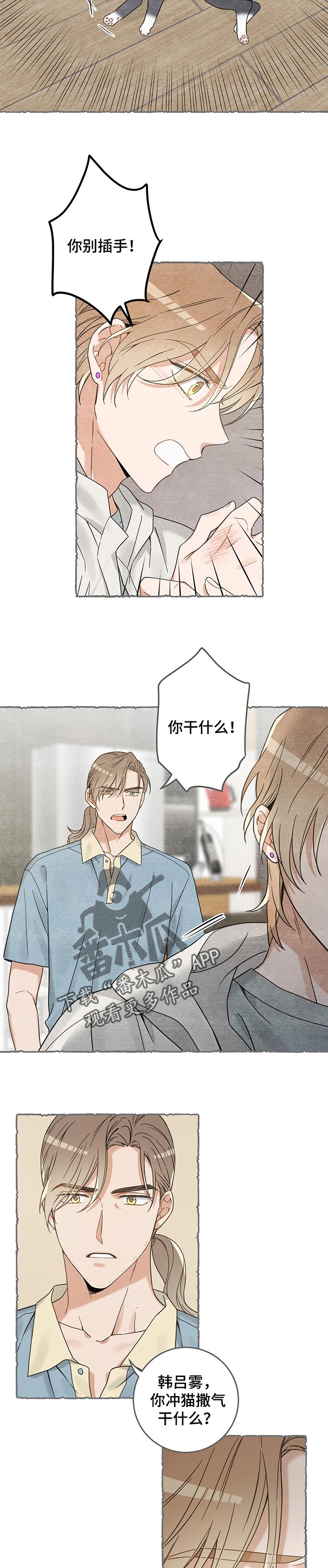 第102章：撒气7