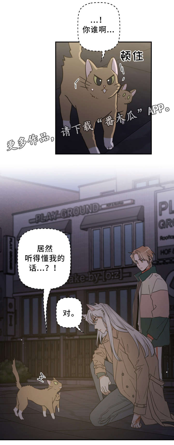 第15章：抓伤6