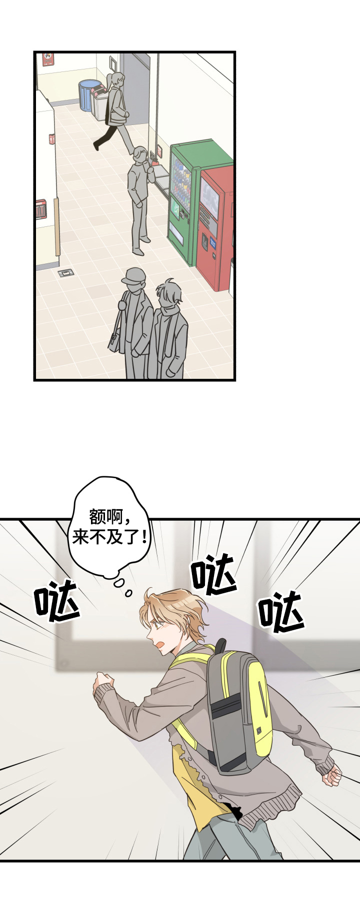 第68章：打招呼7