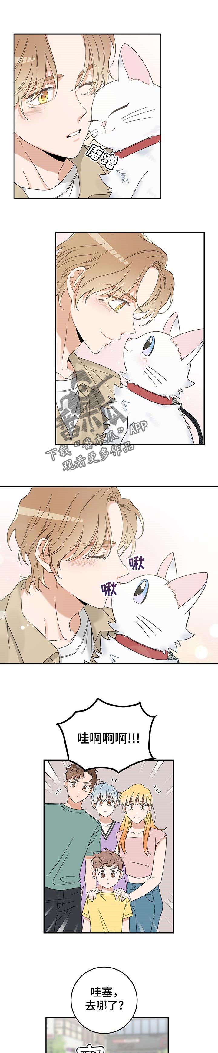 第112章：不要再乱跑了0