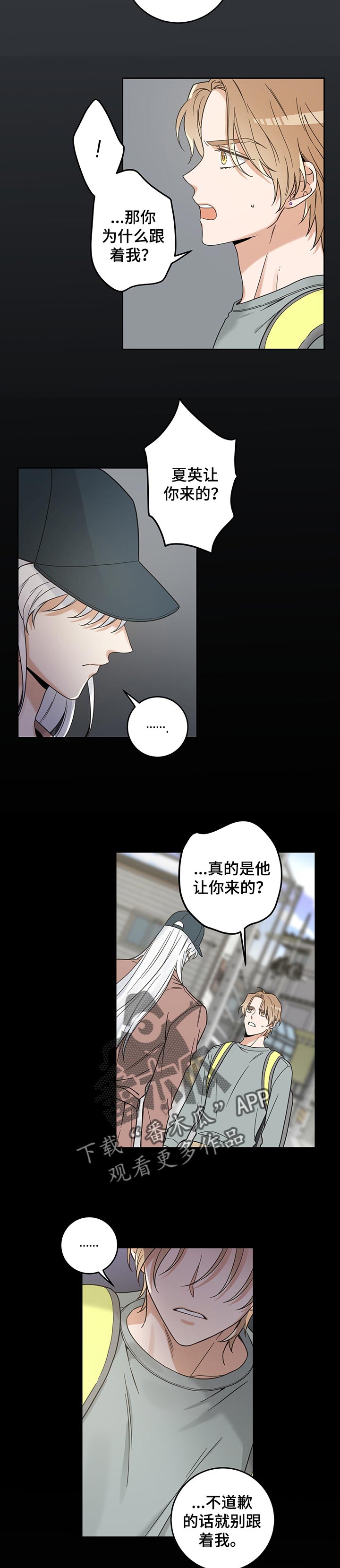 第100章：别碰我5