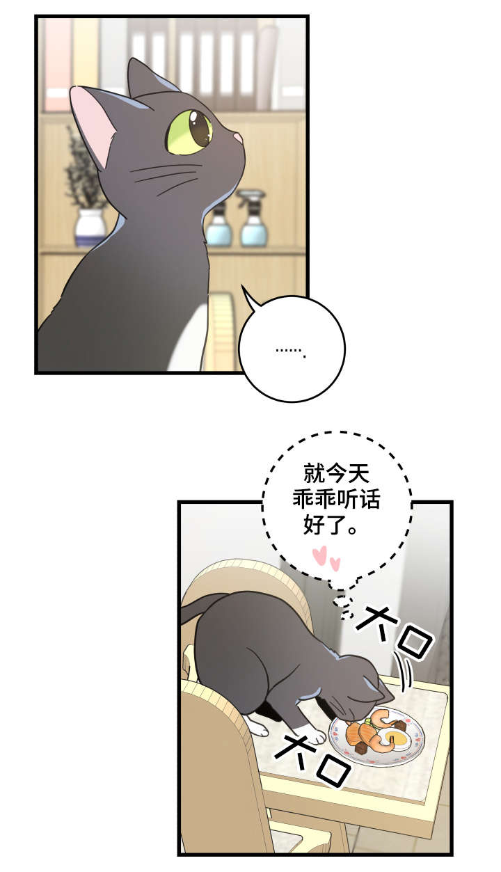 第43章：叔叔14