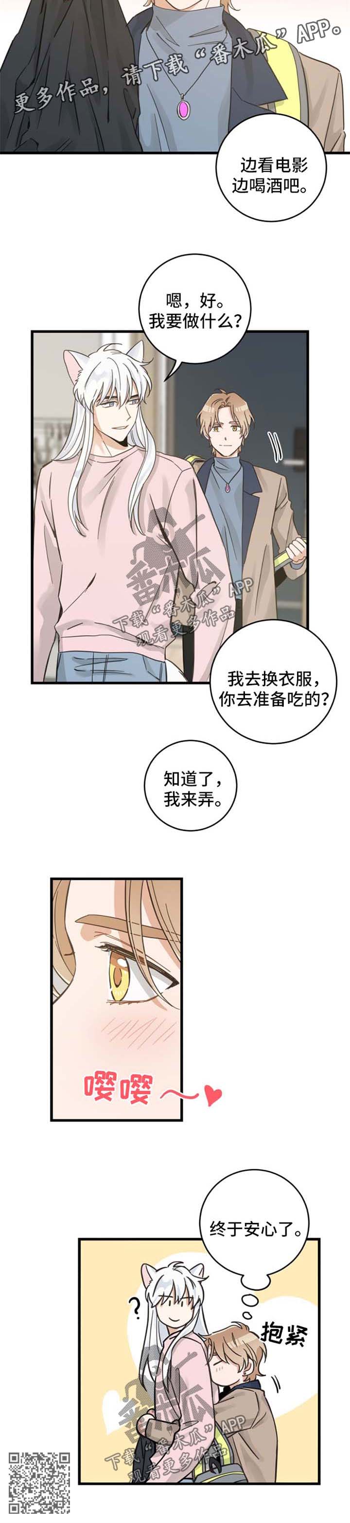 第74章：安心9