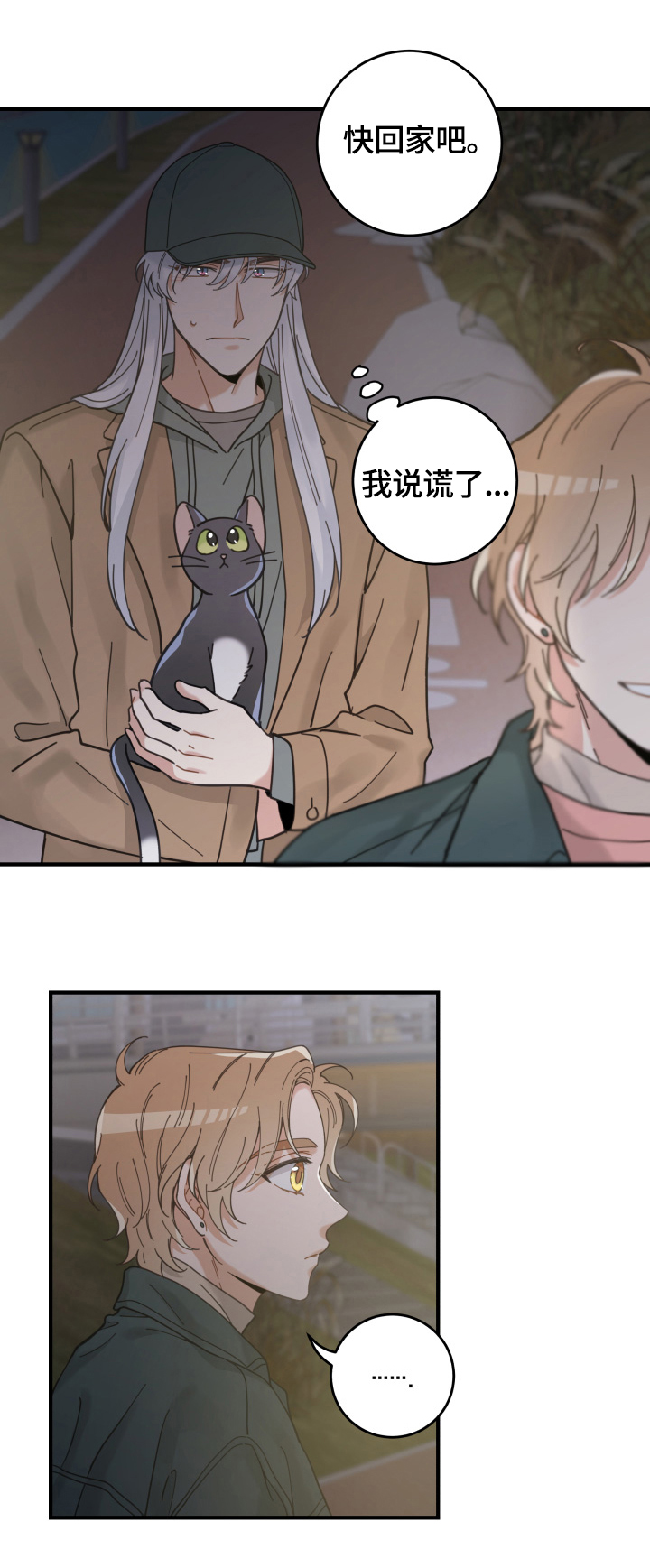 第54章：回家4
