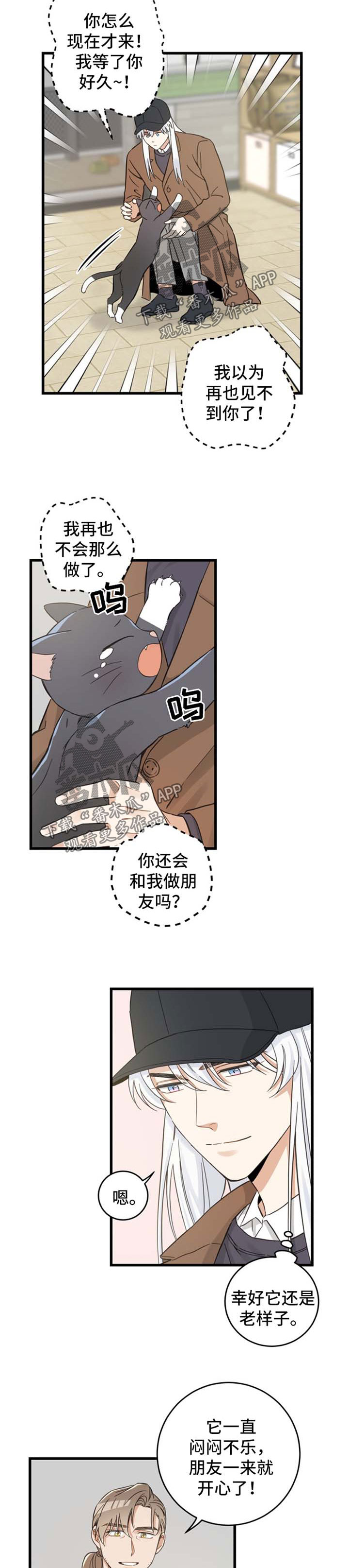 第79章：串门3