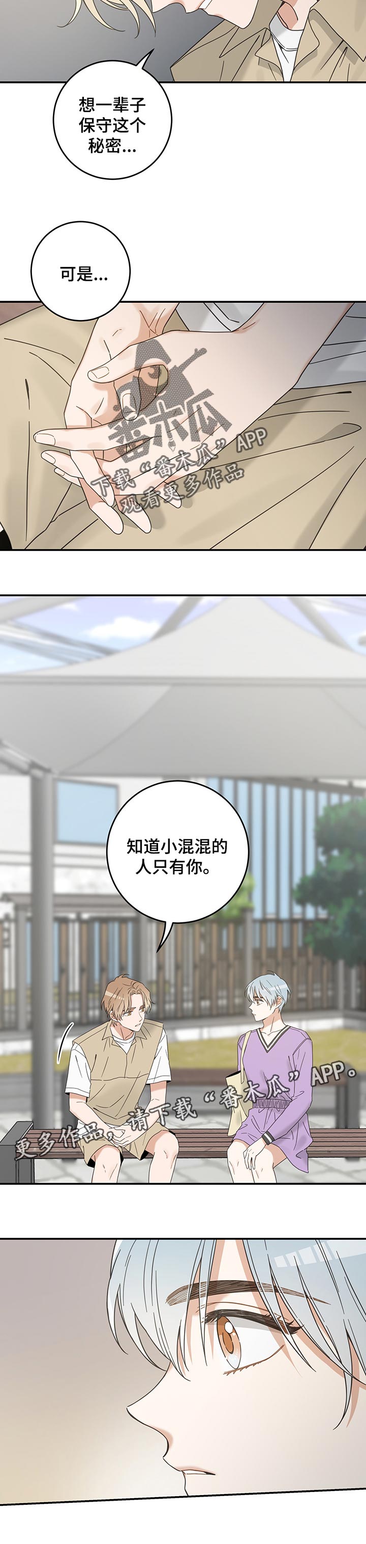 第108章：有事要说8