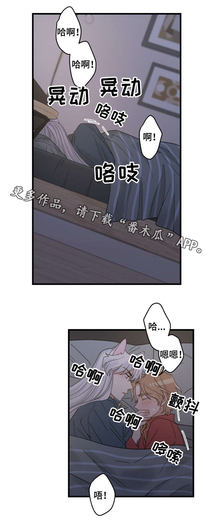 第38章：打扰3