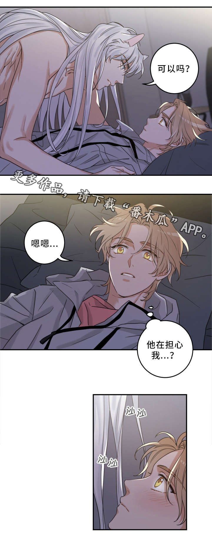 第20章：感觉好吗7