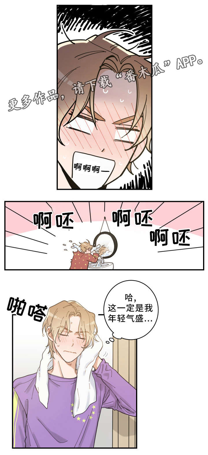 第4章：我要呆在这5