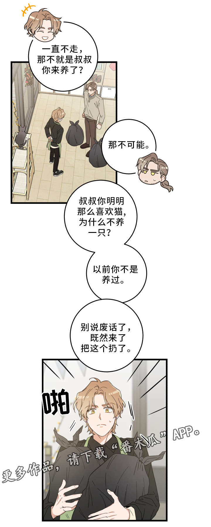 第35章：盯10