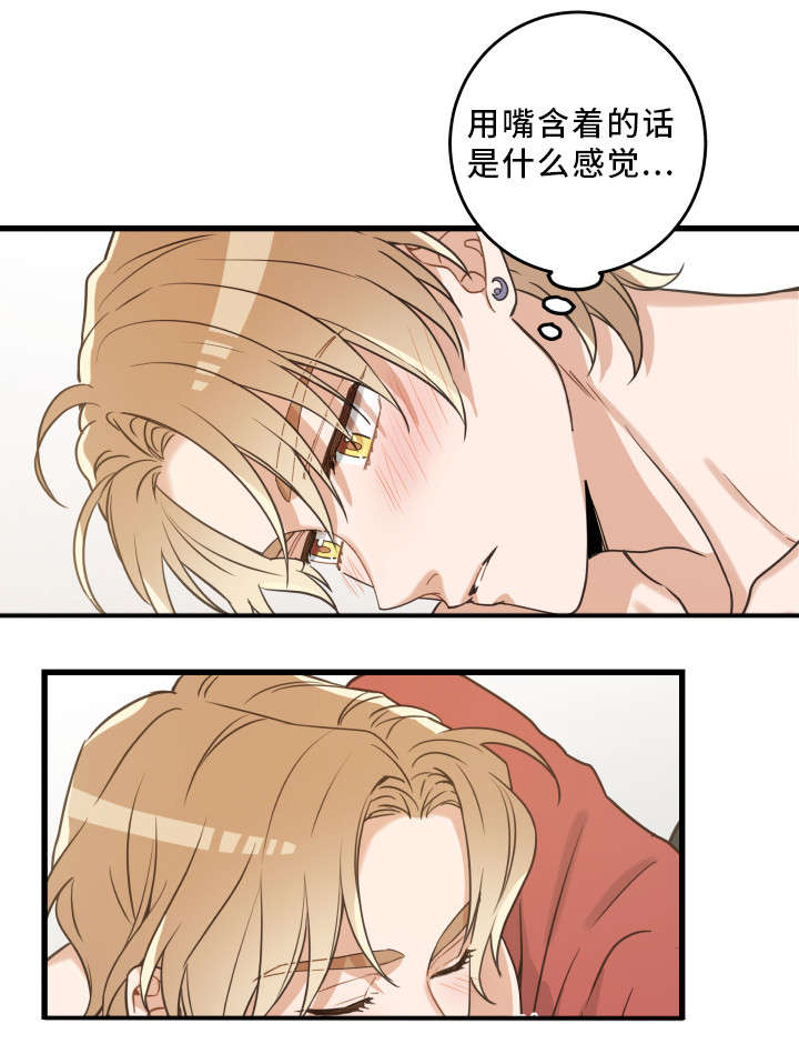 第25章：分享爱13