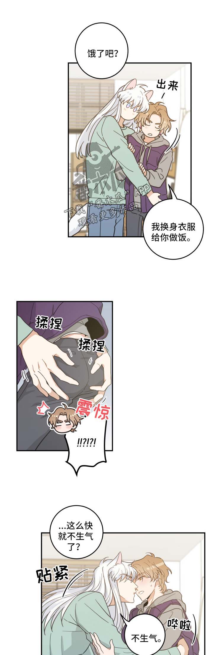 第45章：生气4