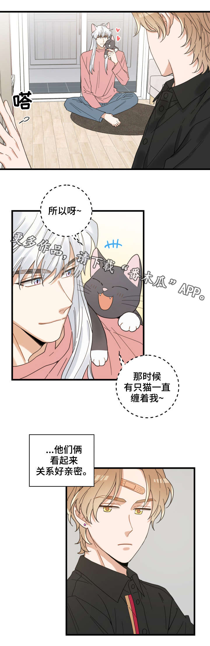 第37章：试探9