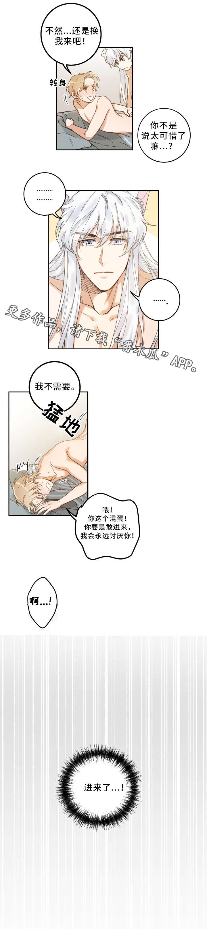 第8章：又变回去了10