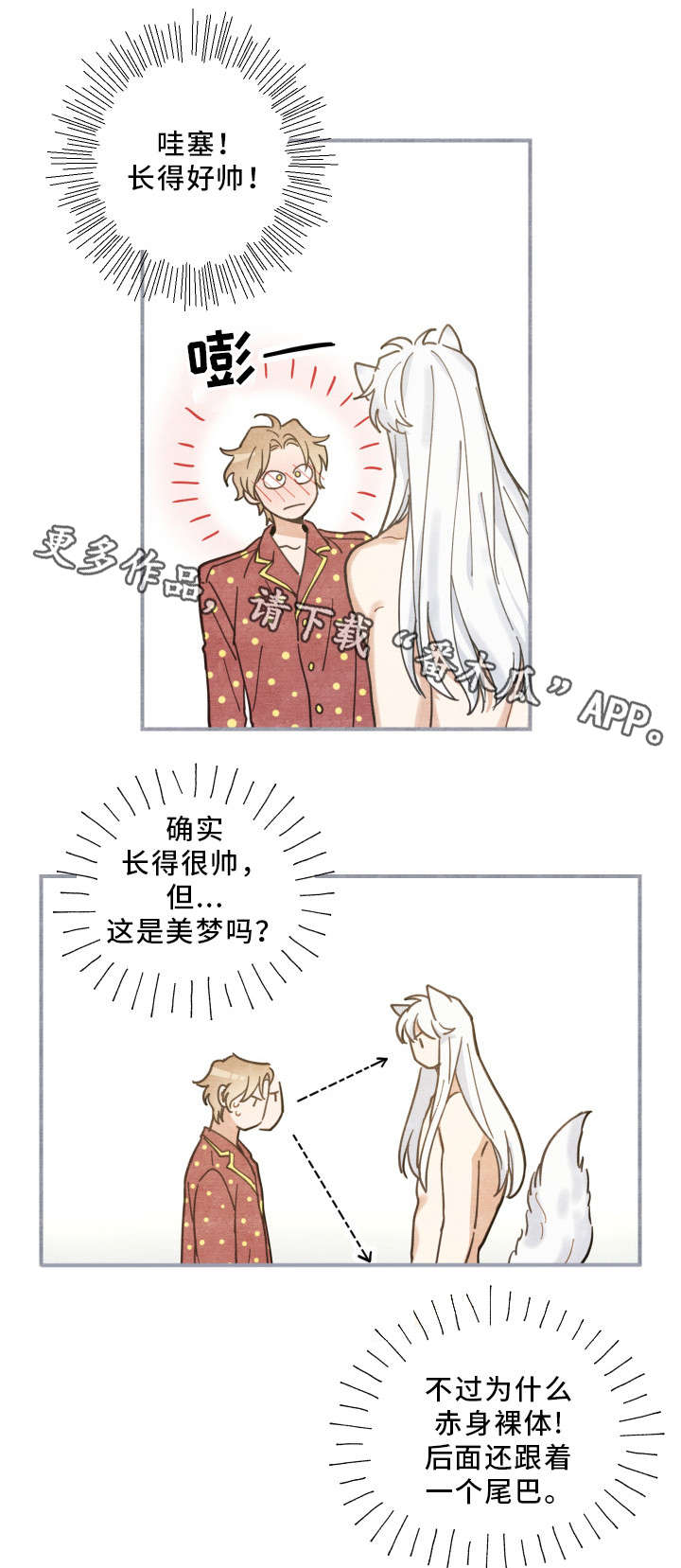 第3章：梦13