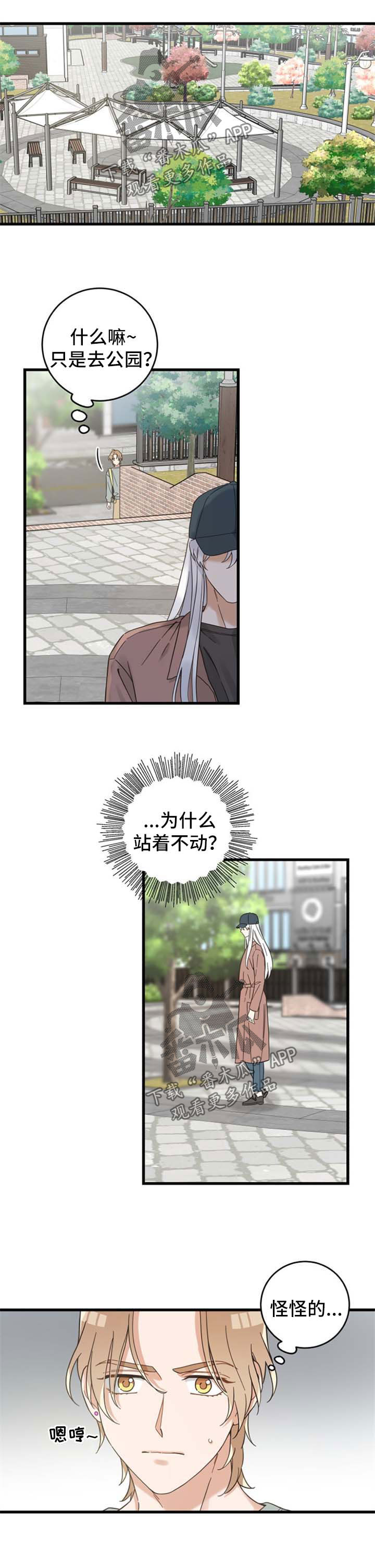 第98章：跟踪5