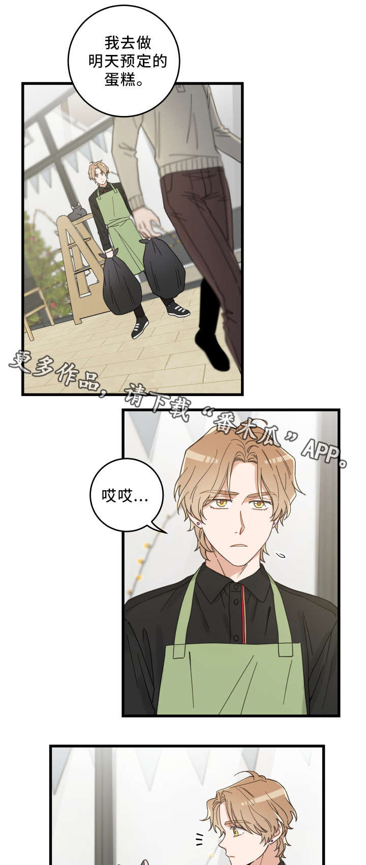 第35章：盯11