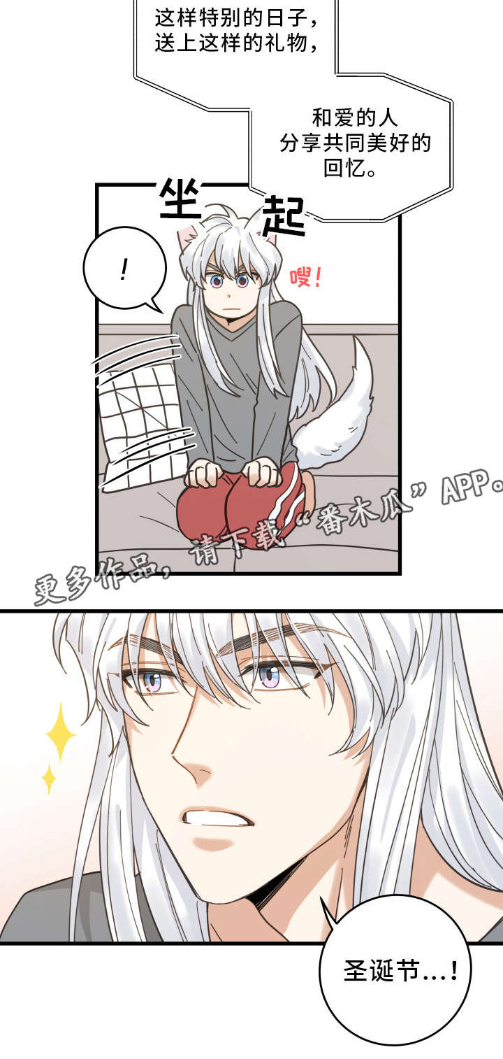 第24章：圣诞前夕8