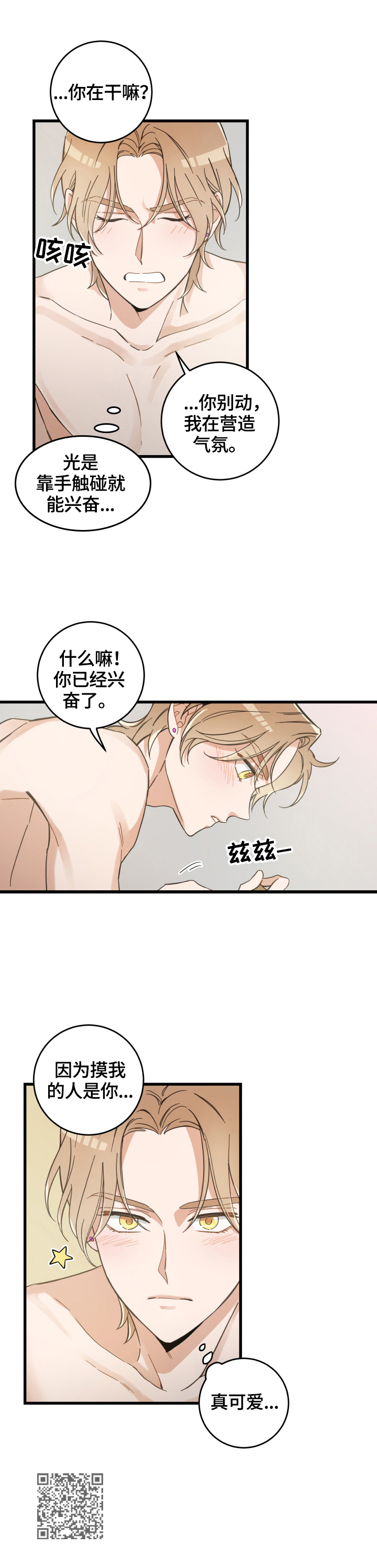 第71章：原谅12