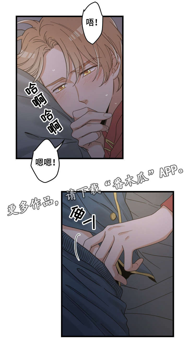 第38章：打扰4
