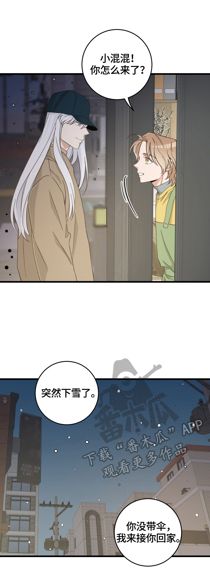 第69章：送伞6