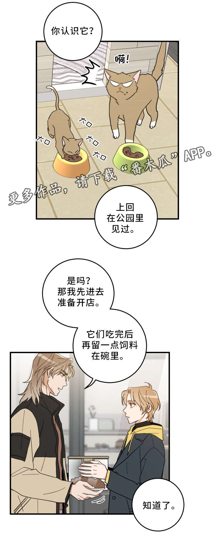 第23章：再遇7