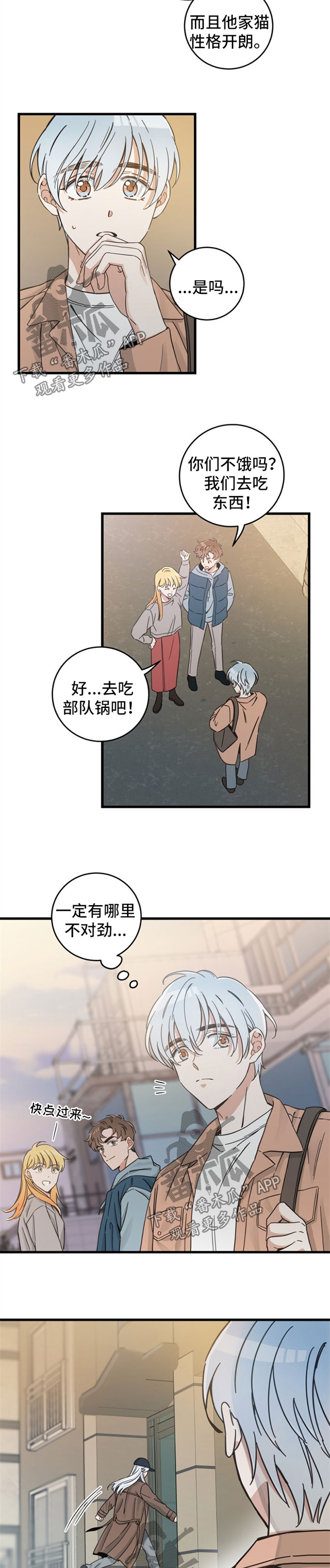 第82章：想要回家1