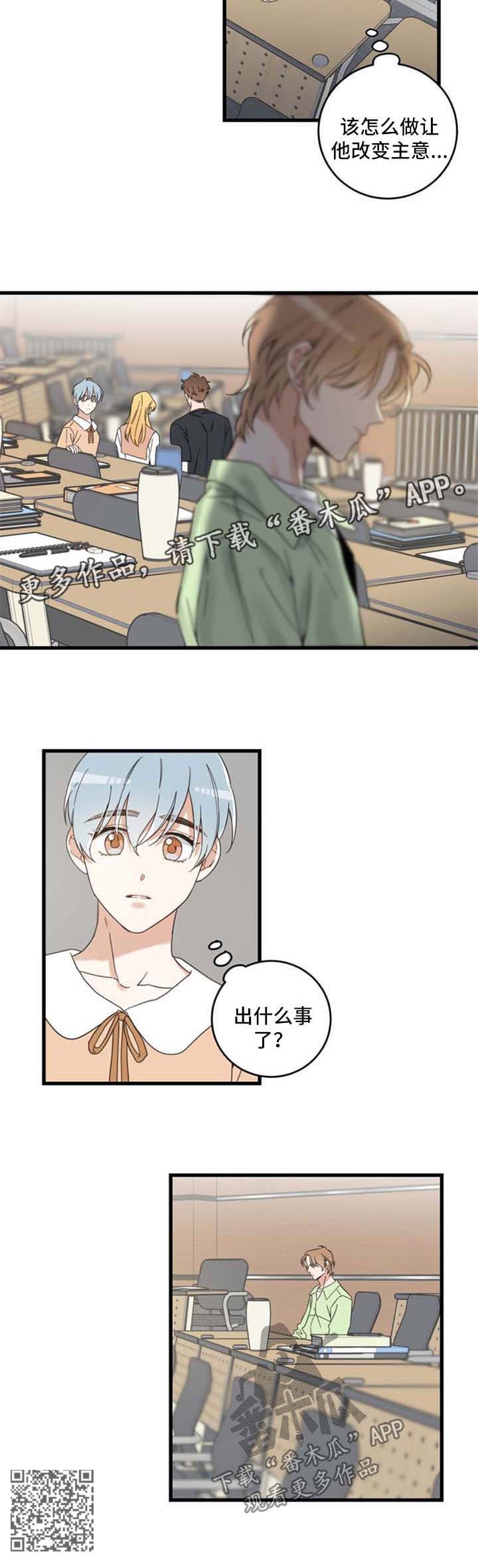 第96章：闹别扭7