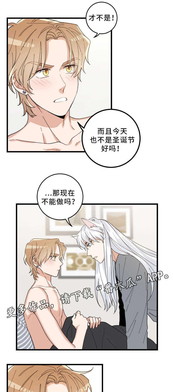 第25章：分享爱4
