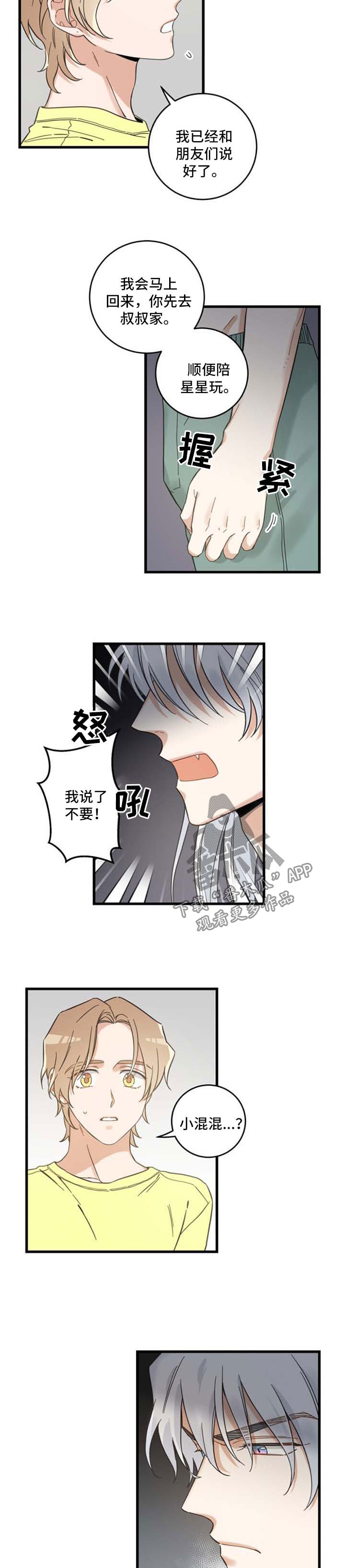 第95章：不行7