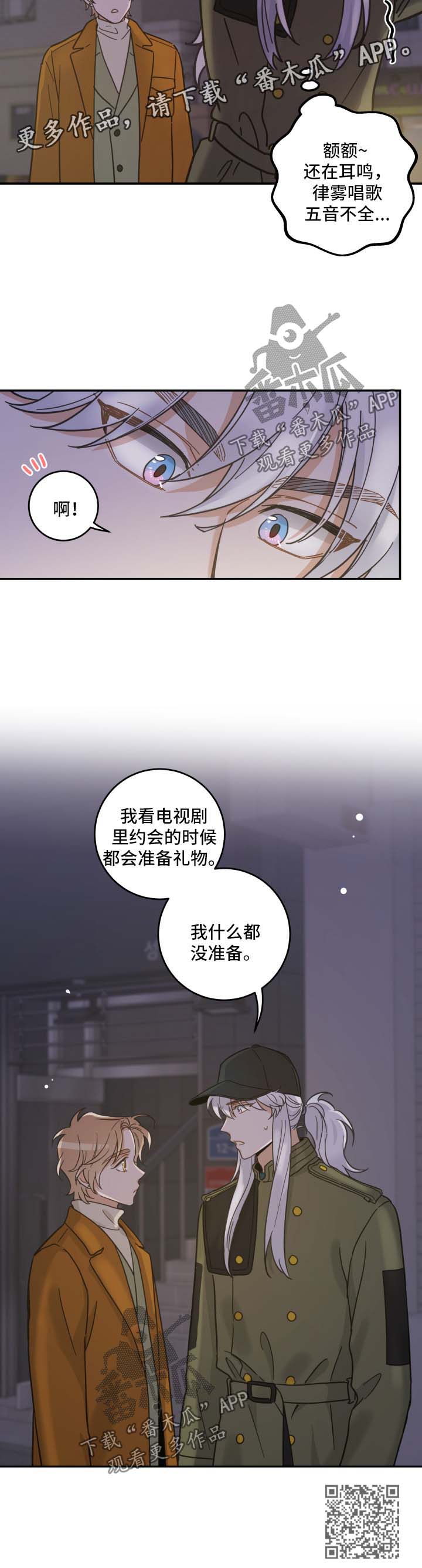 第48章：两人约会13