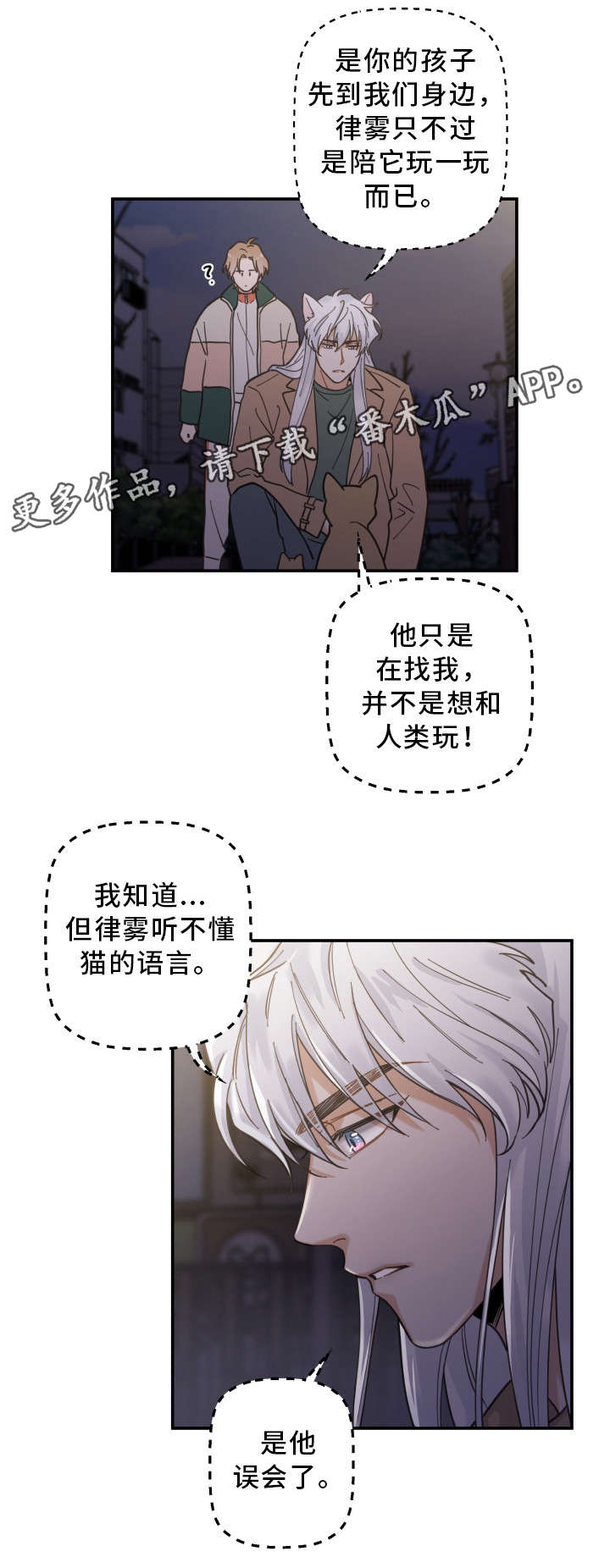 第15章：抓伤8