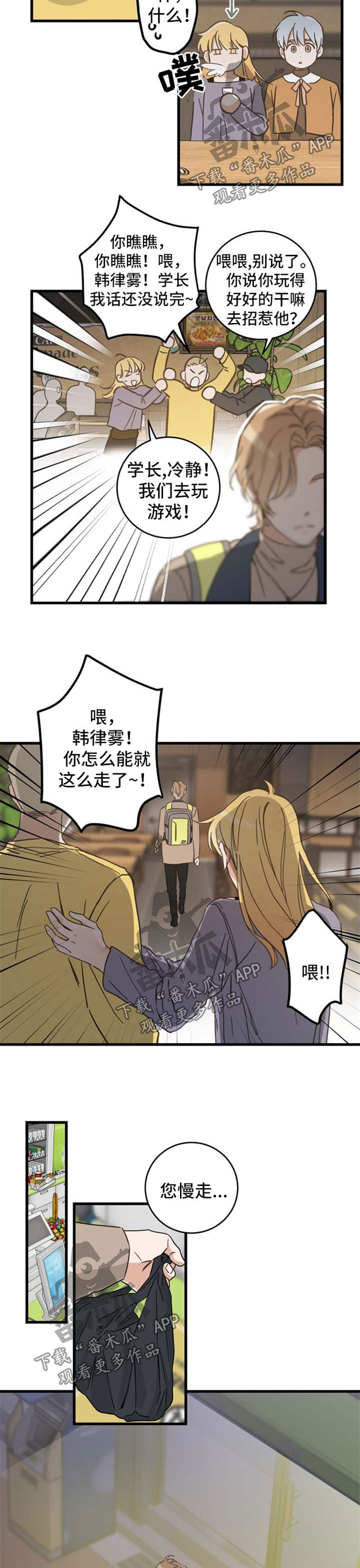 第74章：安心6