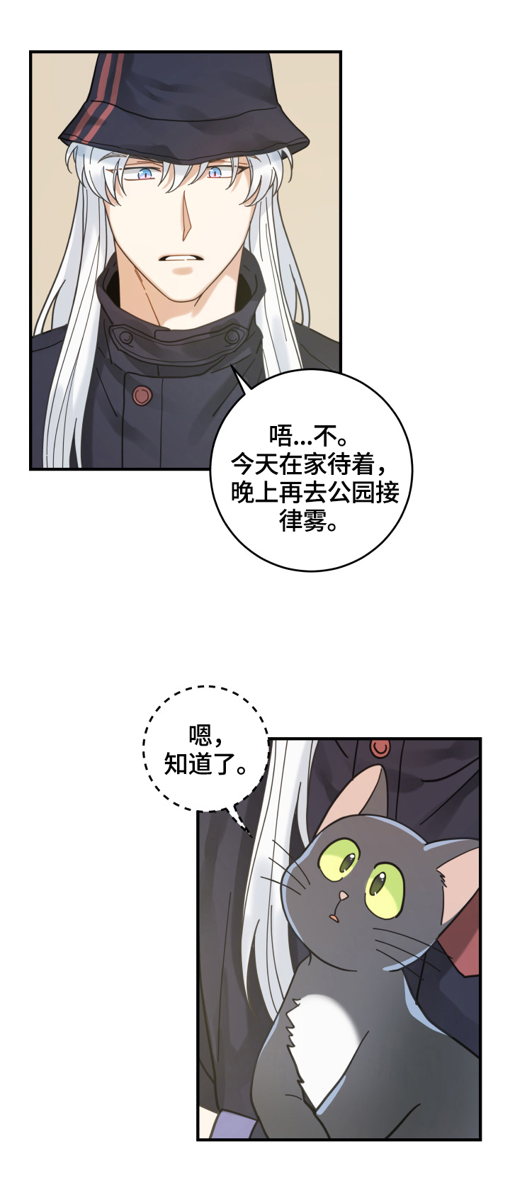 第55章：新邻居8
