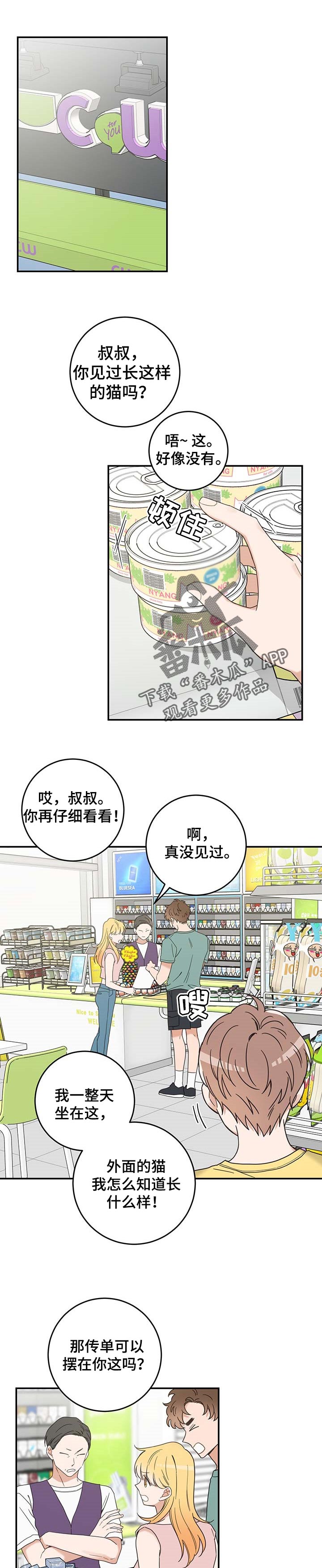 第110章：找到了0