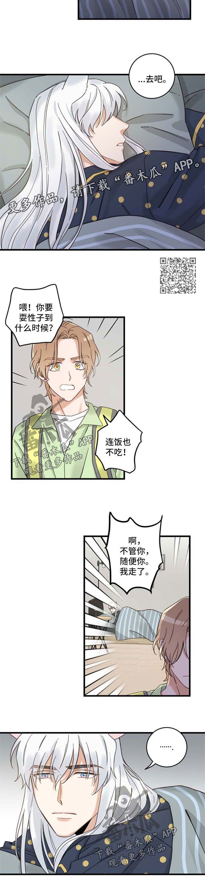 第96章：闹别扭3