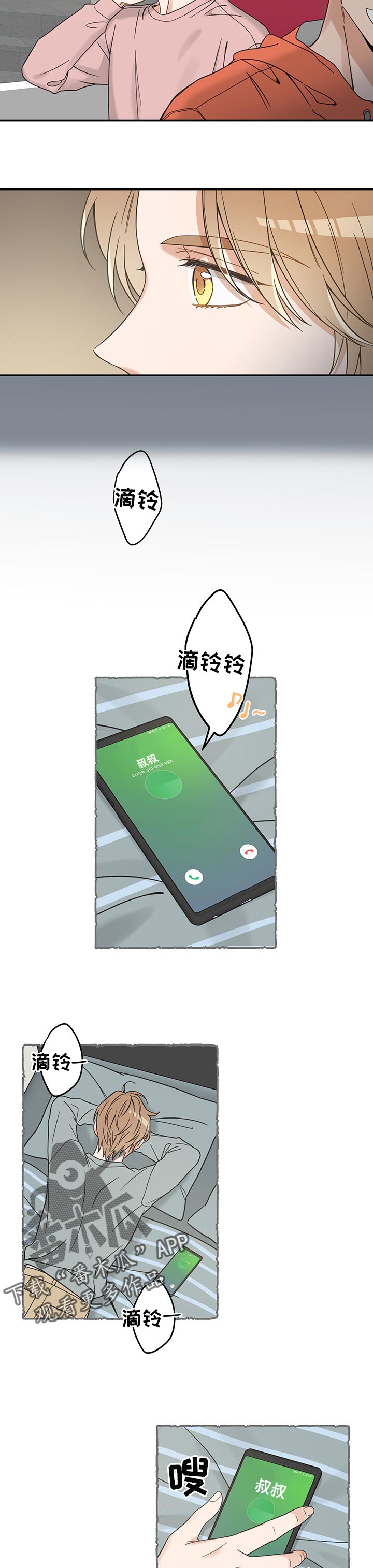 第102章：撒气2