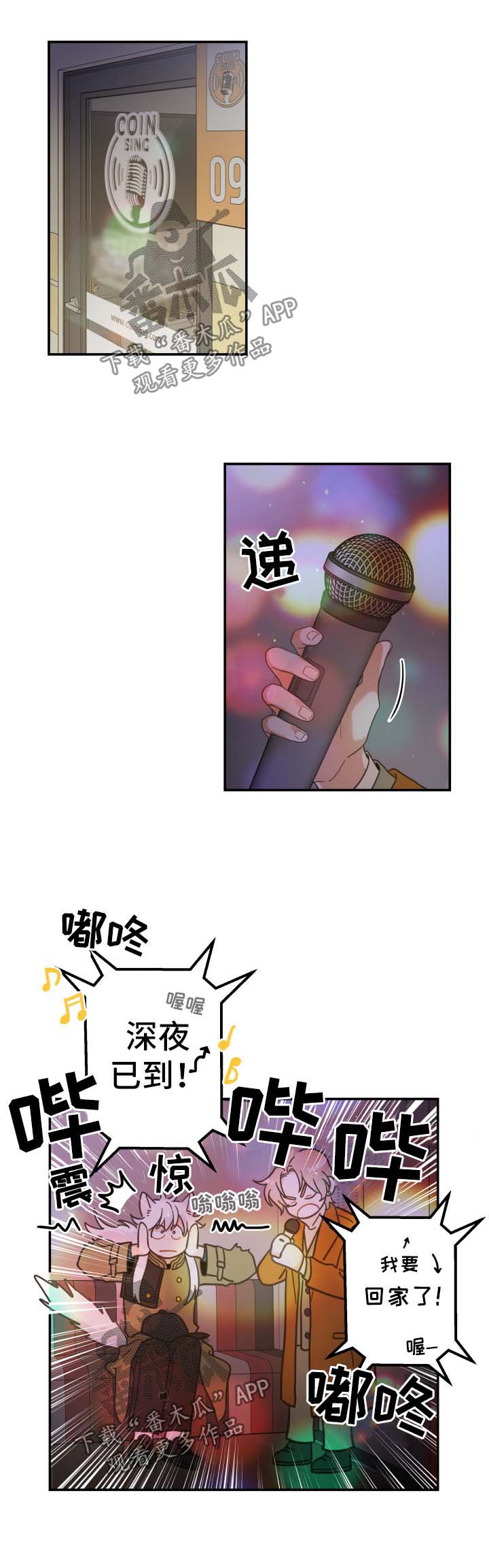 第48章：两人约会11