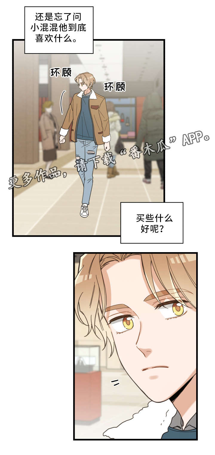 第26章：准备礼物14