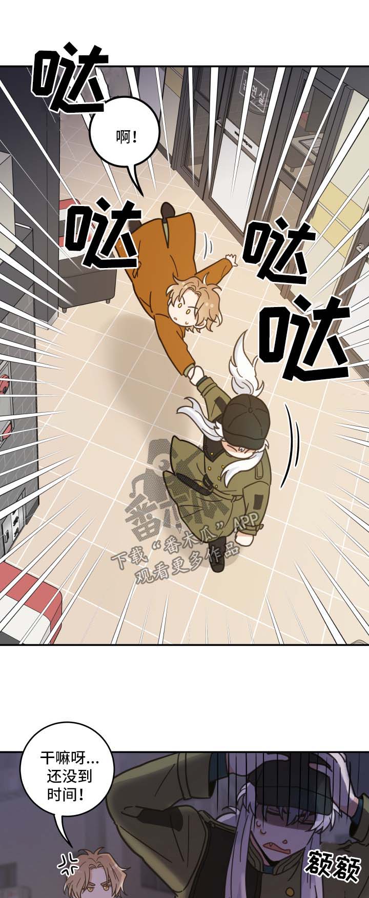 第48章：两人约会12