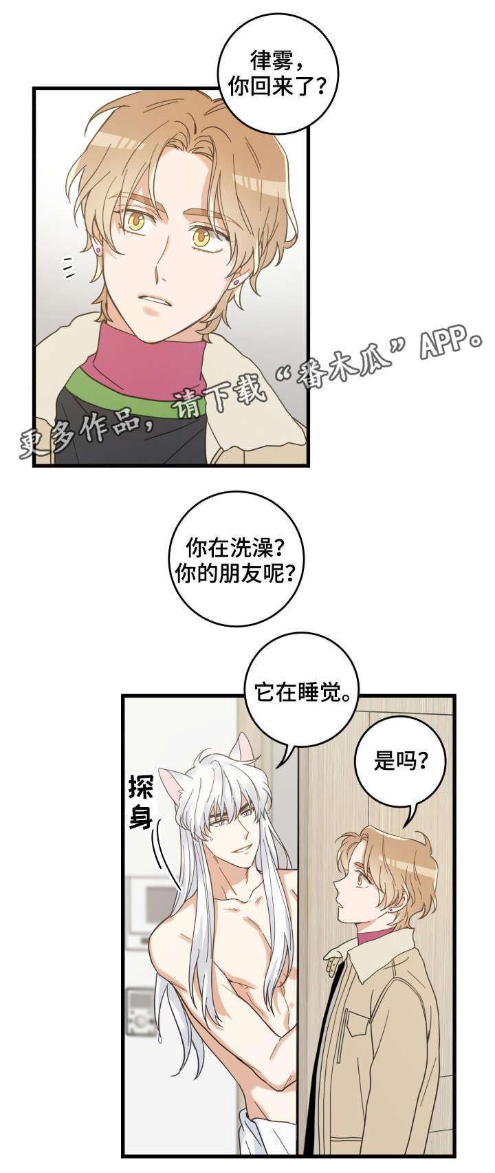 第41章：本能9