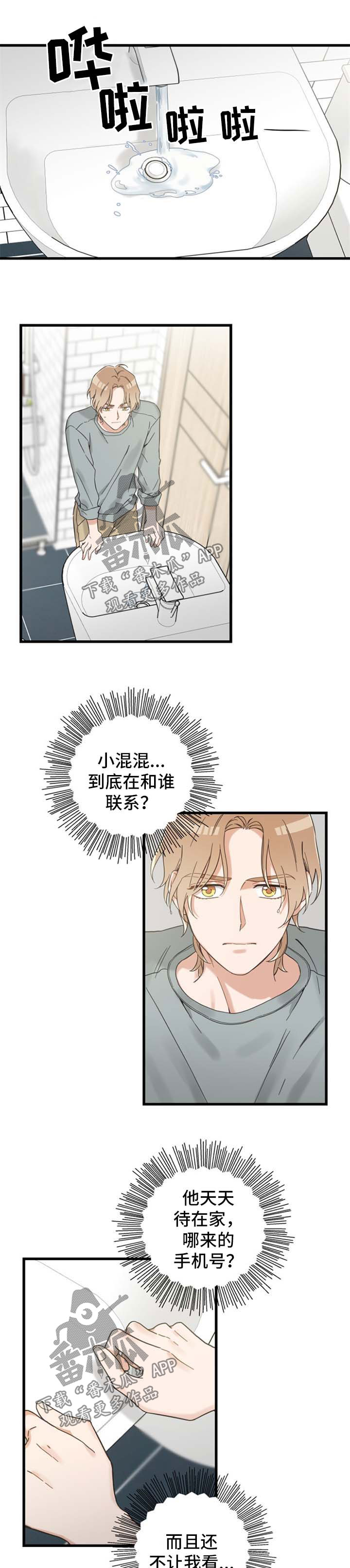 第98章：跟踪0