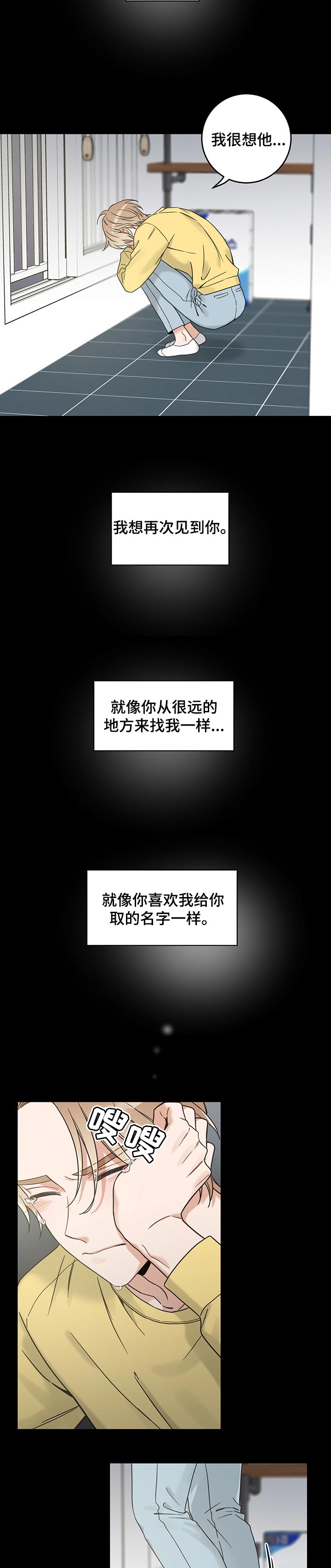 第107章：我想再次见到你7