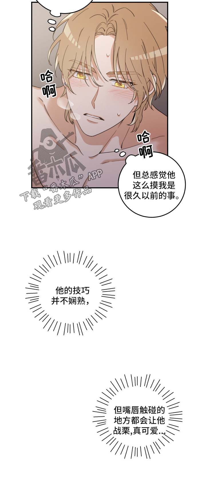 第50章：肌肤相亲4
