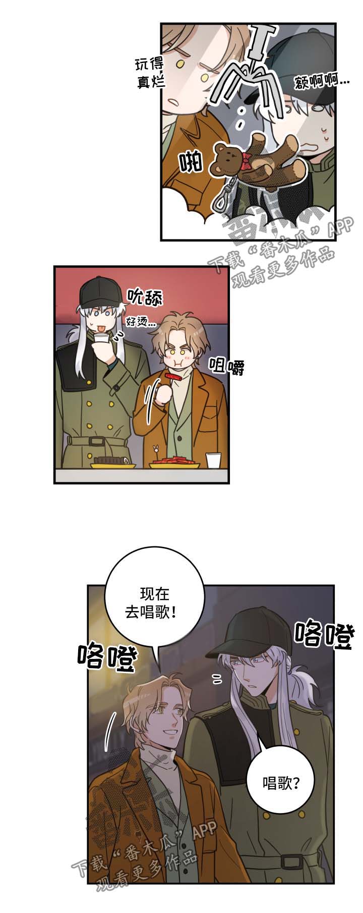 第48章：两人约会10