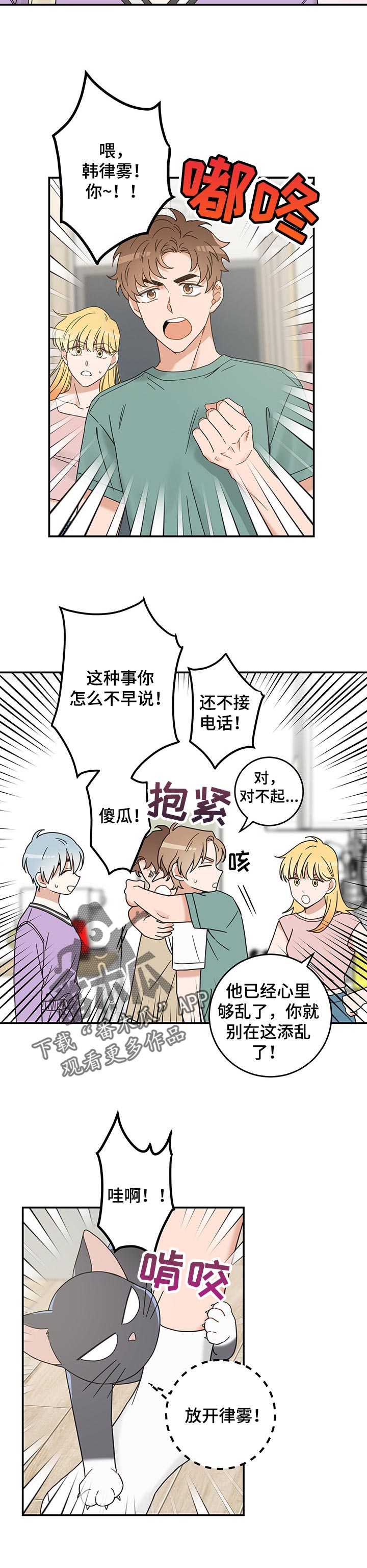 第109章：改变4