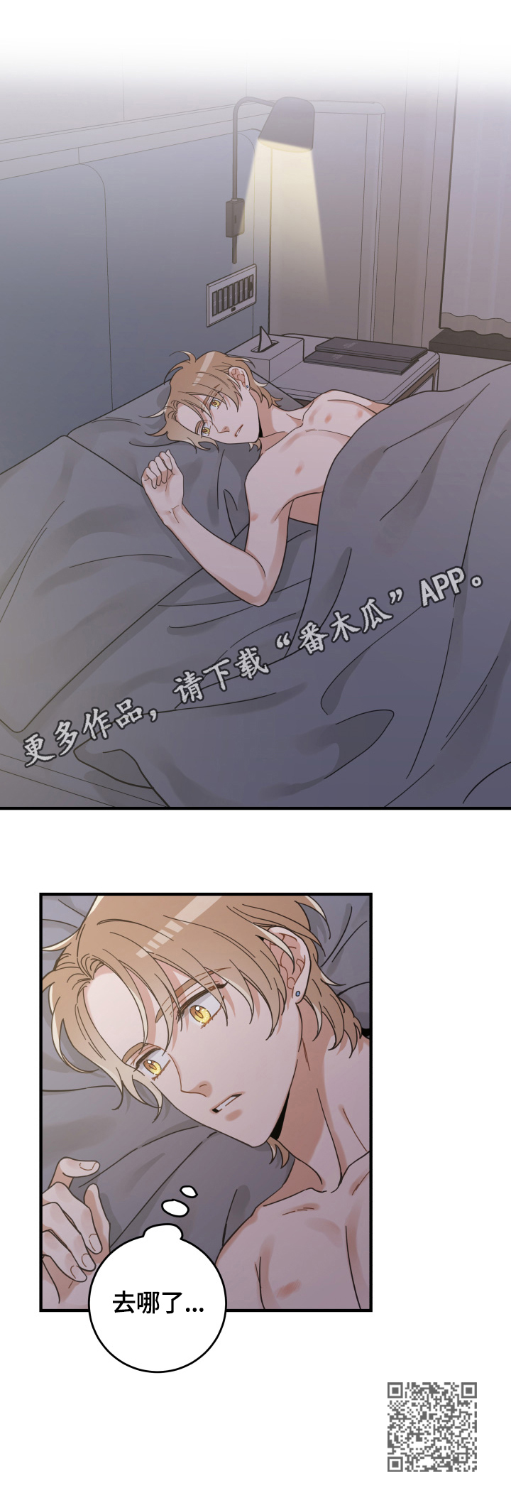 第51章：睡醒10